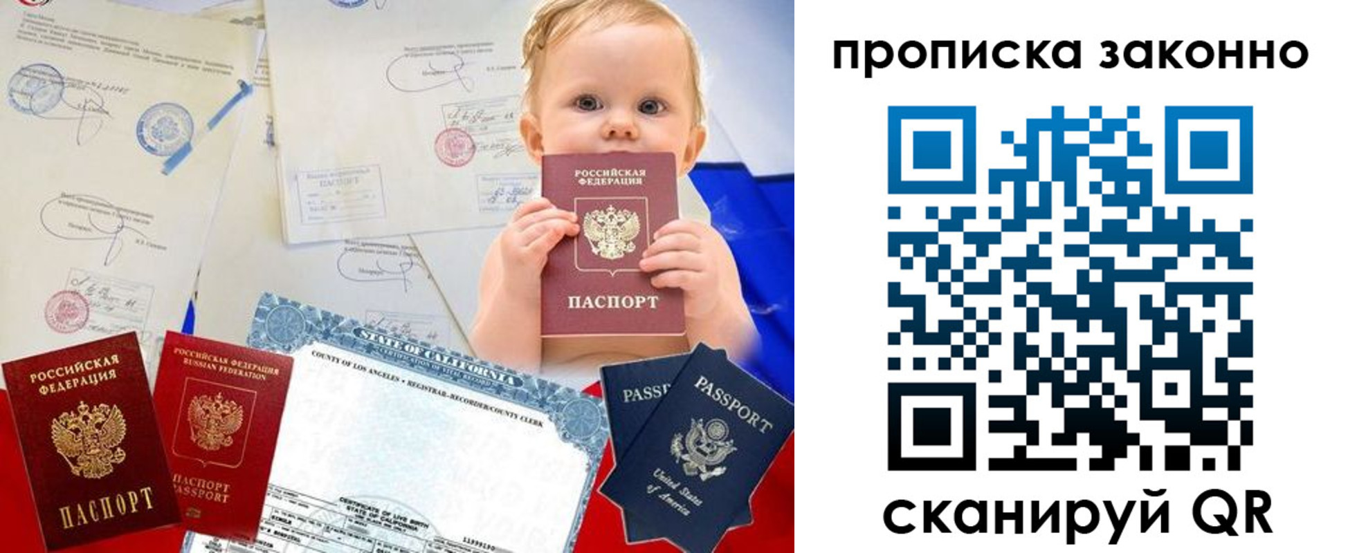 временная регистрация для школы в Ликино-Дулёво