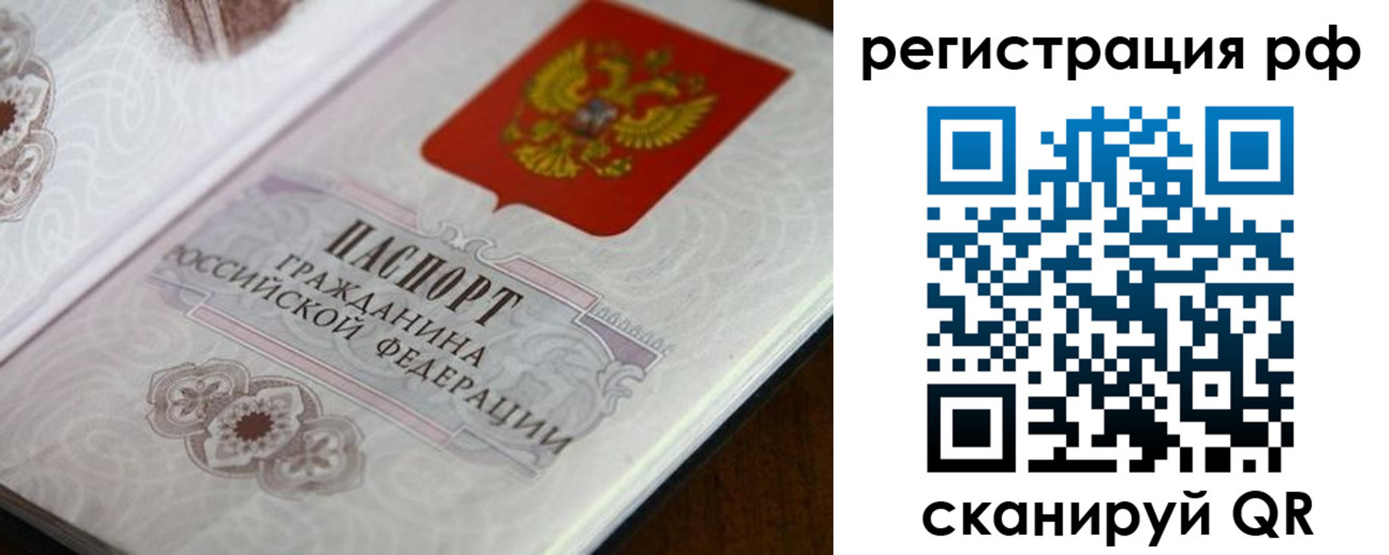 прописка для работы в Ликино-Дулёво