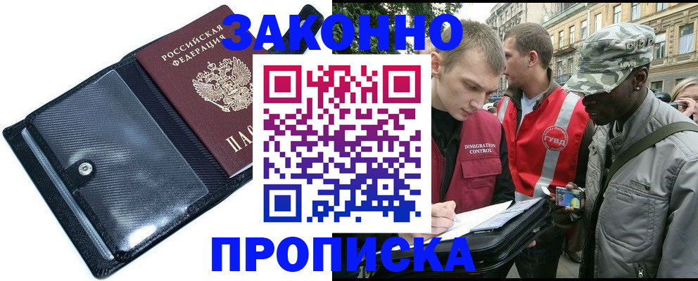 прописка ребенка в Ликино-Дулёво