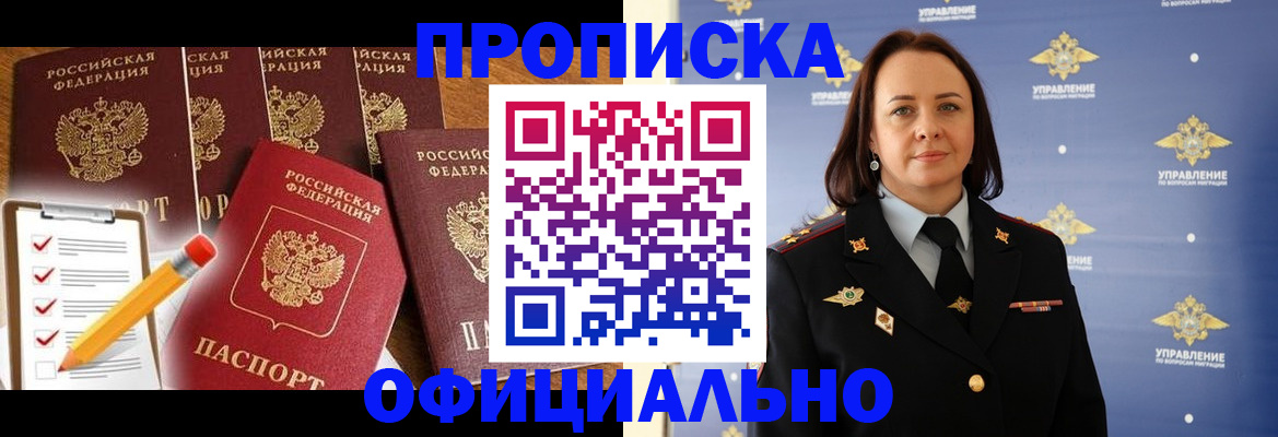 прописка гарантия в Ликино-Дулёво