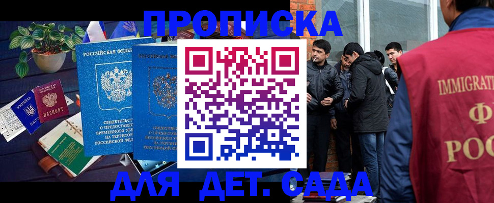 прописка для военкомата в Ликино-Дулёво