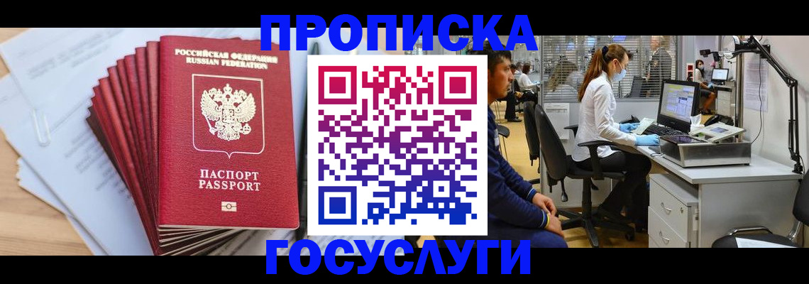 миграционный учет в Ликино-Дулёво