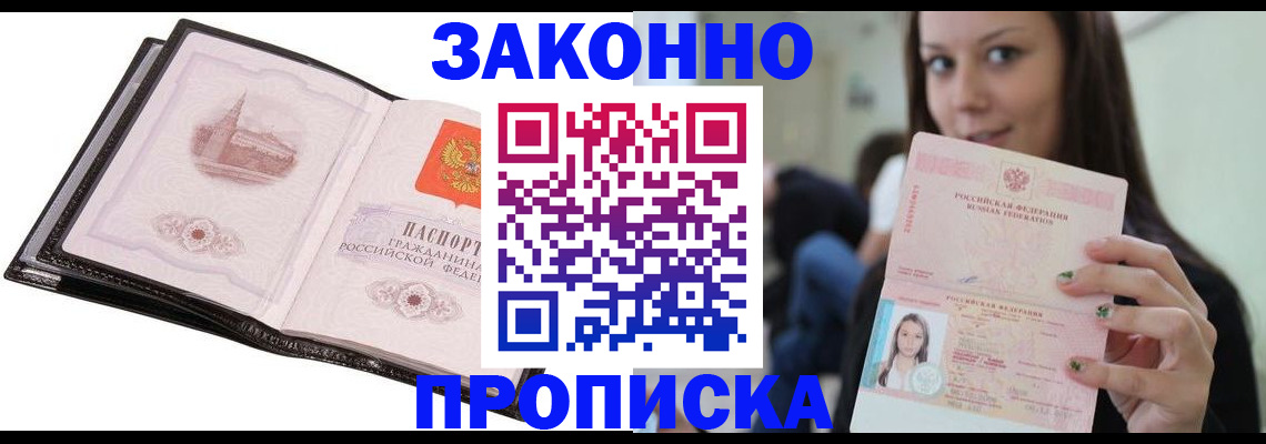 временная регистрация в квартире в Ликино-Дулёво