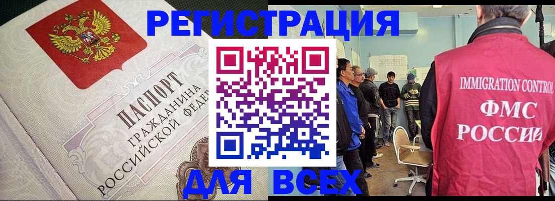 прописка регистрация в Ликино-Дулёво