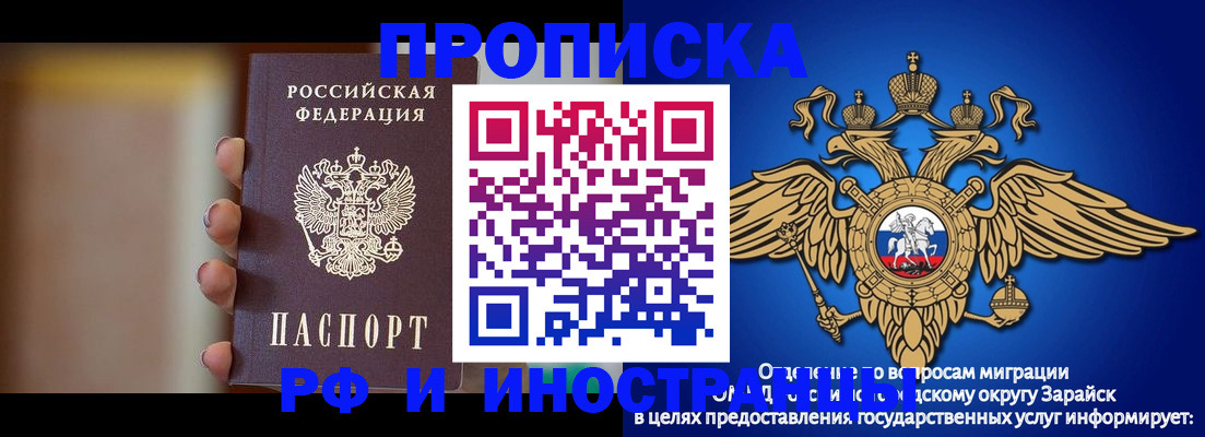 временная регистрация в Ликино-Дулёво