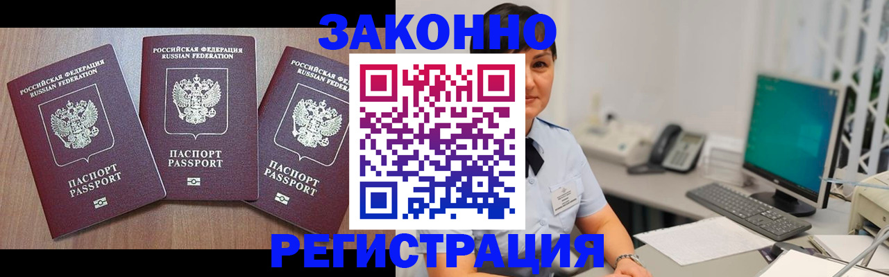 миграционный учет в Ликино-Дулёво